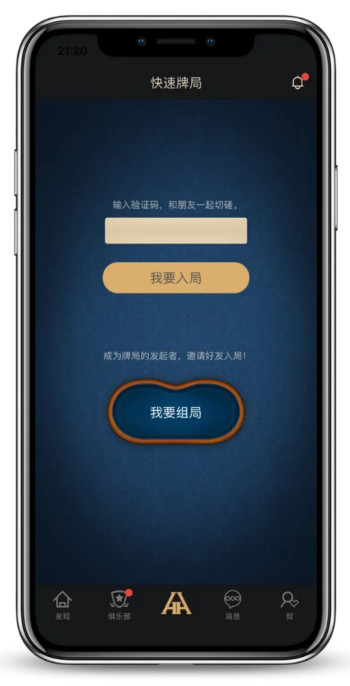 德扑圈扑克怎么样
